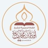 أسامة بن محمد ريح