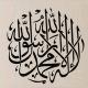 نَصِيحَةٌ || Наставление и напоминание