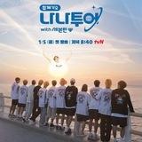 nana tour seventeen sub indo