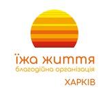 ЇЖ Роздача їжі - Індустріальний та Немишлянський райони