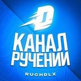 Ручения от : @delya