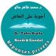 أجوبة مباشرة د. محمد طاهر جالو Réponses directes - Dr. Tahir Diallo