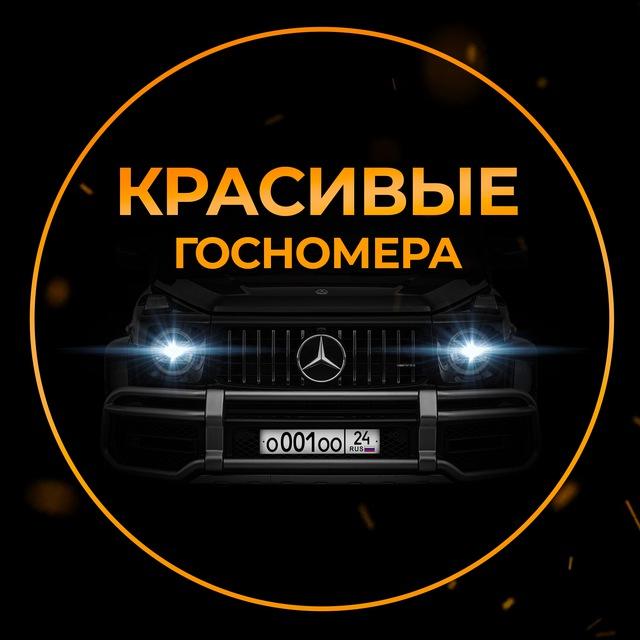 🇷🇺 о001оо_ 24 ПРОДАЖА | ПОКУПКА ГОС.НОМЕРОВ КРАСНОЯРСК 🇷🇺