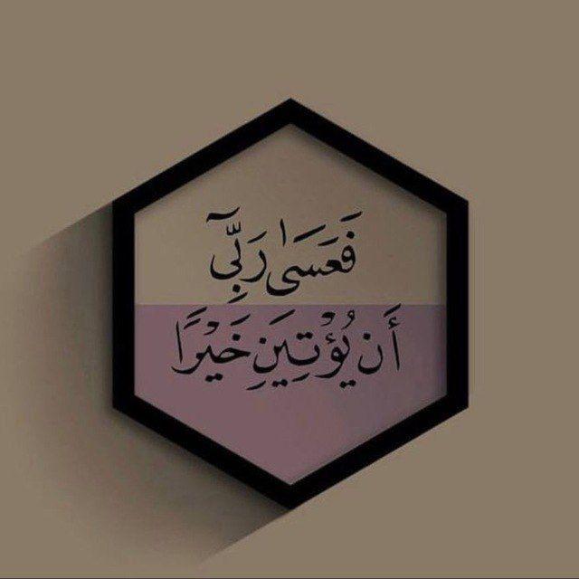 يقـِين