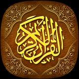 تفسیر تسنیم علامه جوادی آملی