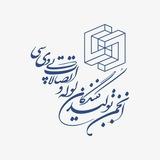 انجمن لوله و اتصالات PVC