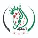 الفجر الجديد