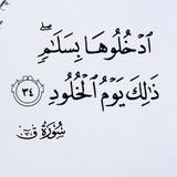 أذكار و ورد قرآنى و أحاديث و أدعية