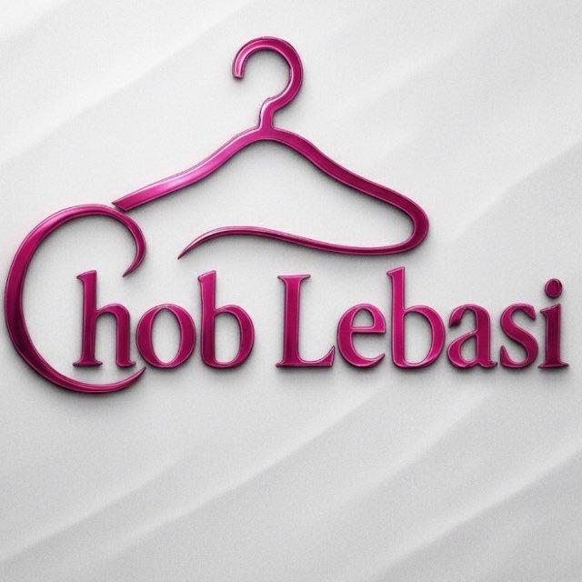 💗چوب لباسی💗