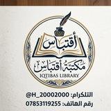 أقتباس للطباعة والاستنساخ🪬