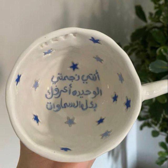 نَجمة .