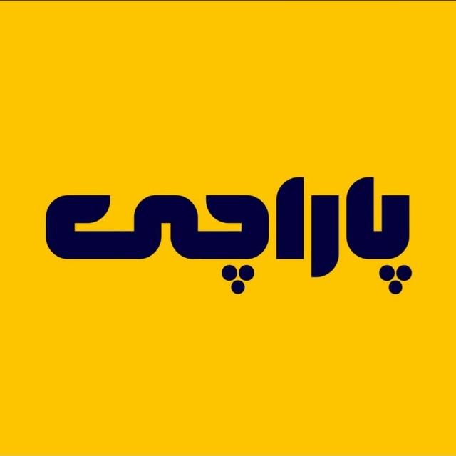 پلتفرم تبادل ارز پاراچی | Parachi