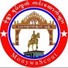 မုံရွာ ရပ်ကွက် ကင်းထောက်များ