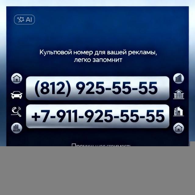 💰Nomera RUS9