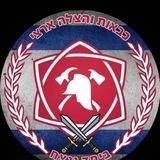 כבאות והצלה ארצי