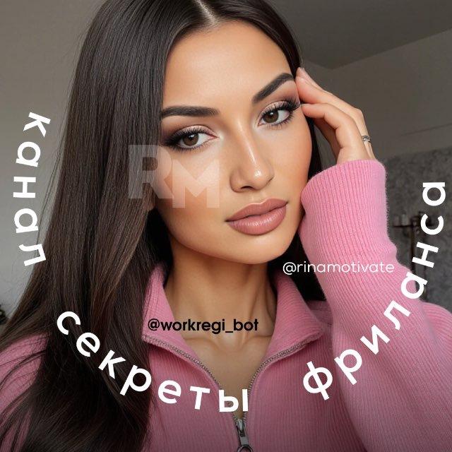🧠 Рина & freelance 🎓