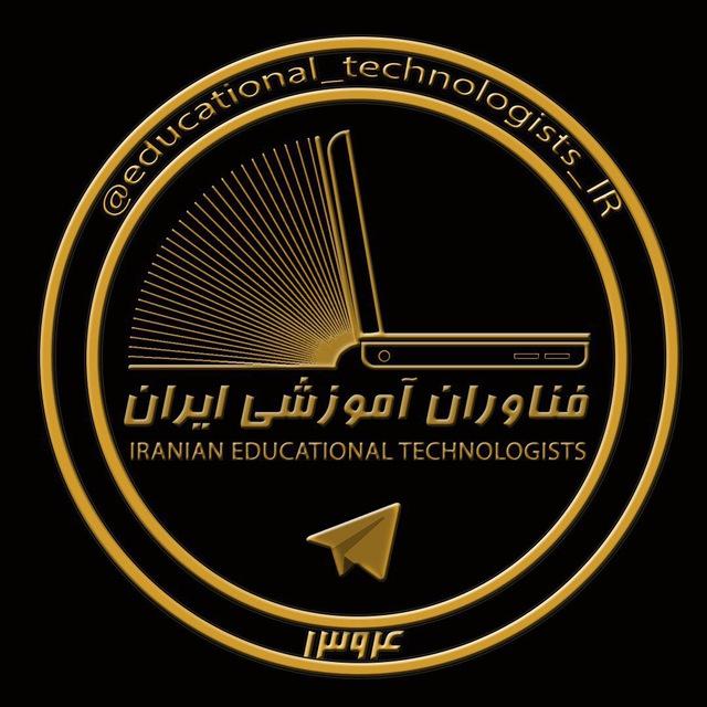 Educational Technologists