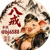 八戒源头通知频道