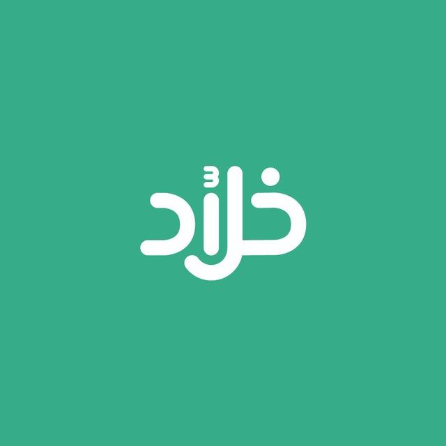 مستودع 📦 خلاد | K4GSA@