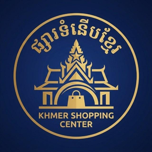 khmer shopping center
