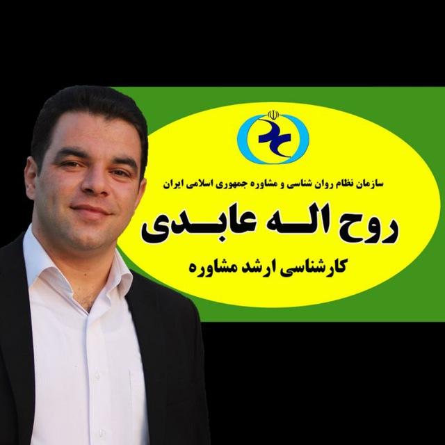 مرکز مشاوره کنکور روح اله عابدی