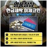 명품장집 정보채널