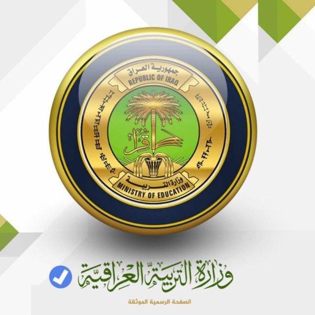اخبار وزارة التربية