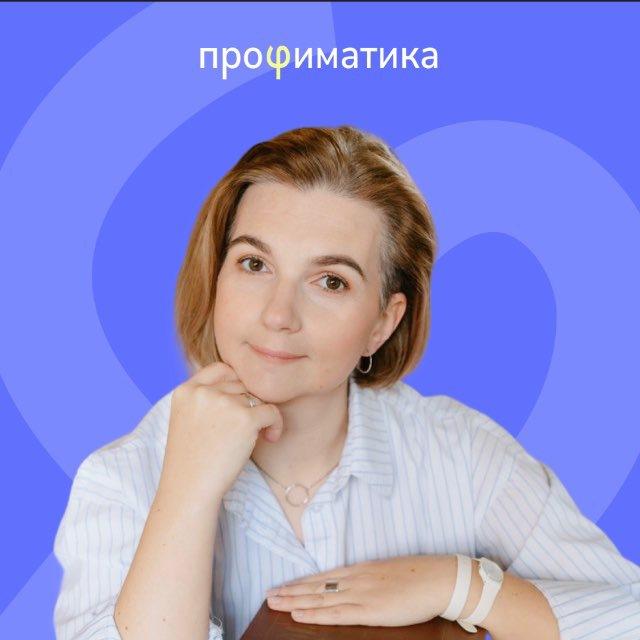 Ольга Гольшух | ЕГЭ по Русскому языку | Профиматика
