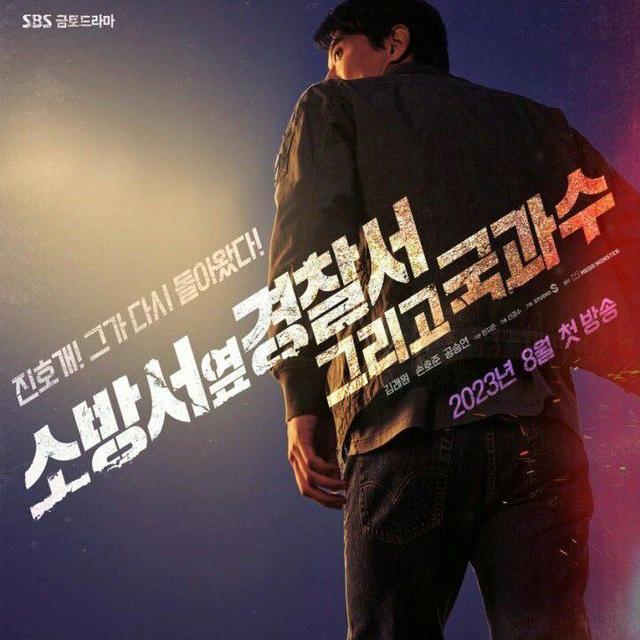 The First Responders Season 2
