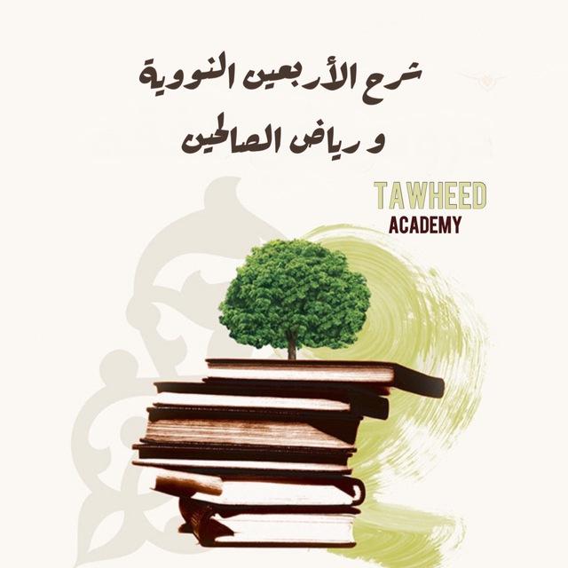 شرح الأربعين النووية ورياض الصالحين