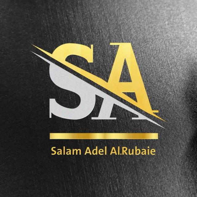 الاستاذ سلام عادل الربيعي