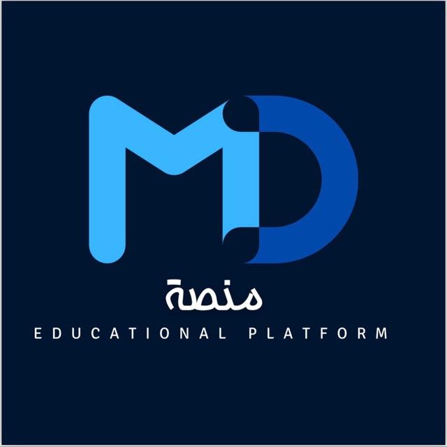 منصة MD التعليمية
