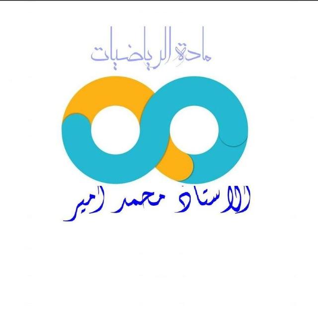 معهد الامير رياضيات ثالث