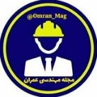مجله مهندسی عمران