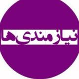 نیازمندیهای ساوه
