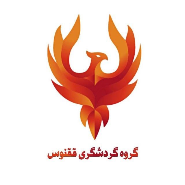 ققنوس پارسیان گشت
