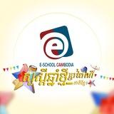 E-School Cambodia