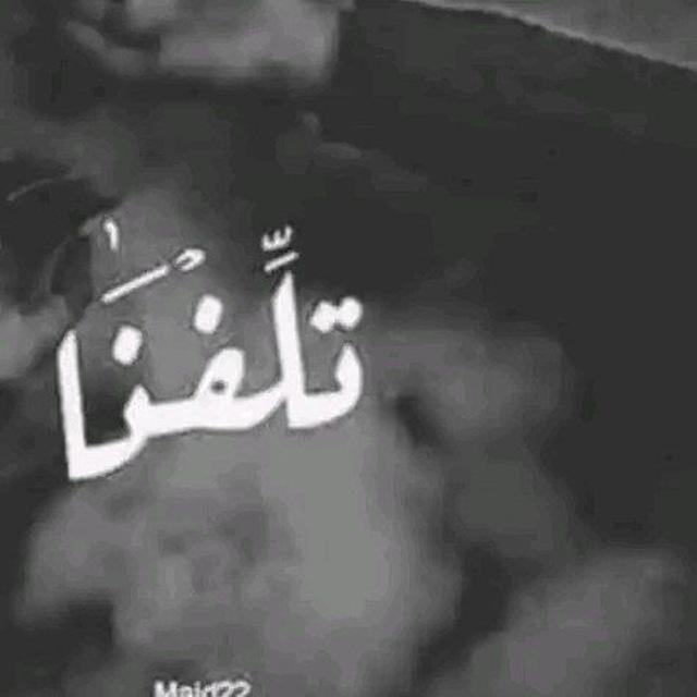 تلفنا،،