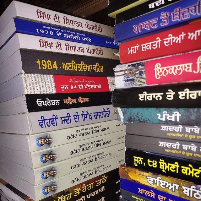 ਪੰਜਾਬੀ ਲਾਇਬ੍ਰੇਰੀ PDF (ਲਿਟਰੇਚਰ) 📔📚📖