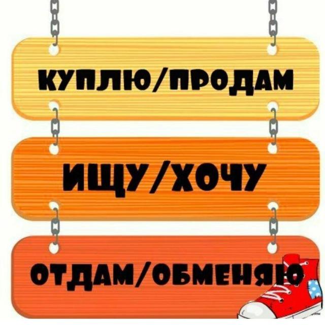 ЛАИШЕВСКИЙ РАЙОН БАРАХОЛКА