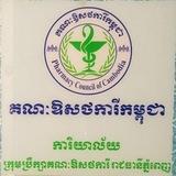 គណៈឱសថការីរាជធានីភ្នំពេញ