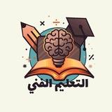 طلاب الدبلومات الفنيه 2026 (جميع التخصصات)