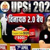 VINAYAK 2.0 Batch UPSI ( विनायक 2.0 )
