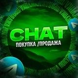 NFT CHAT – ЧАТ УСЛУГ