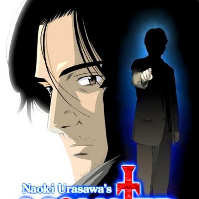 انمي Monster