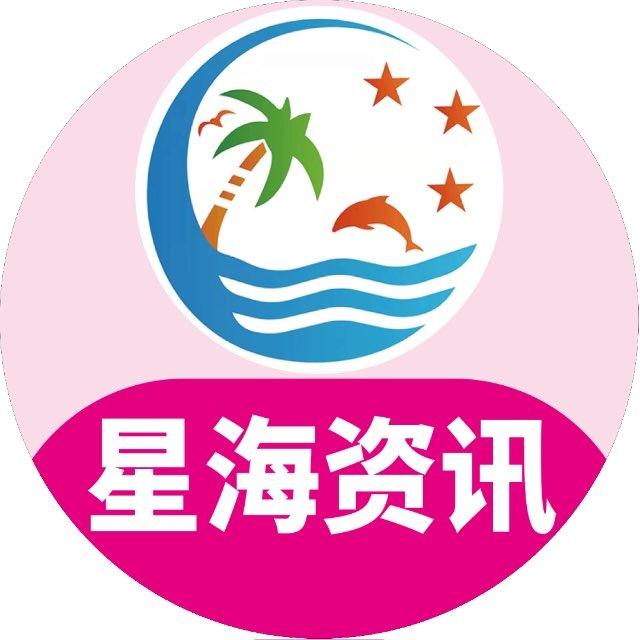 星海旅行社🇰🇭|机票|签证|高龙岛|