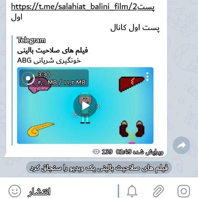 فیلم های صلاحیت بالینی
