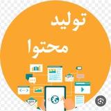 محتوارو/ محتوا بساز، رشد کن.