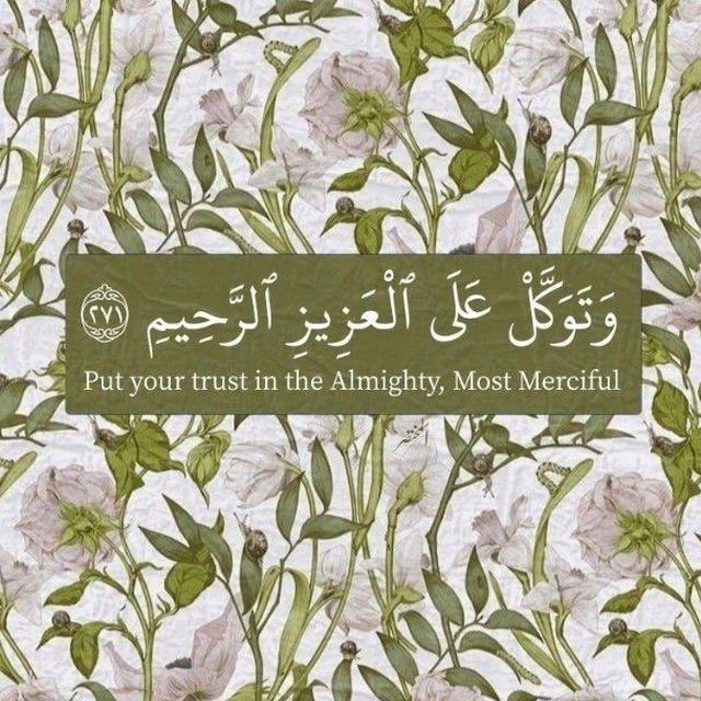 رسائل إطمئنان