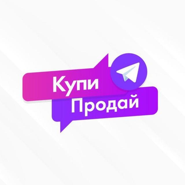 Купи-Продай Нижнегорский | Барахолка, объявления, доска, отдам
